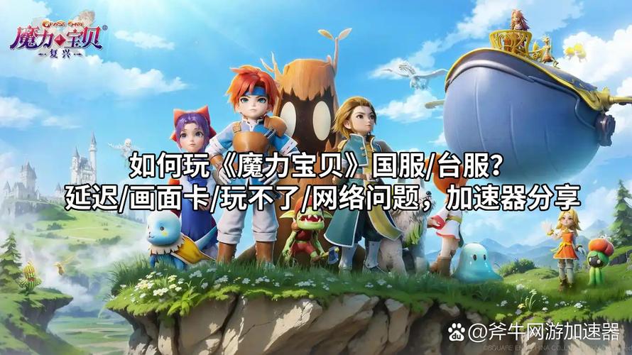 魔力宝贝私服家族战策略分析 如何赢得胜利