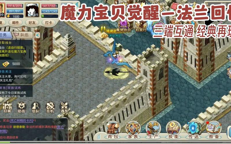 魔力宝贝私服稀有装备合成方法揭秘