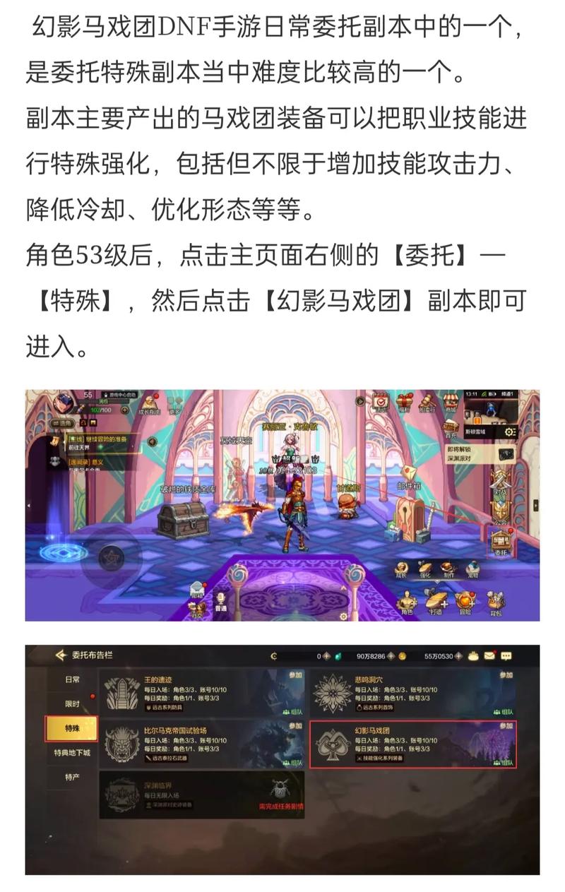 魔力宝贝私服装备强化攻略 打造顶级战斗装备