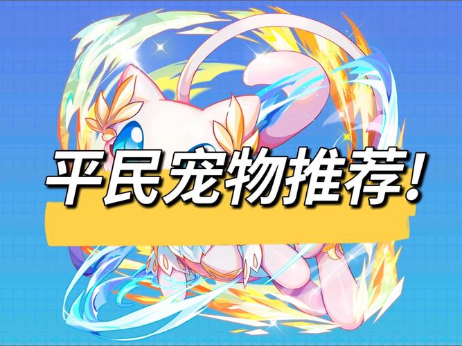 魔力宝贝私服宠物获取攻略 稀有宠物捕捉全解