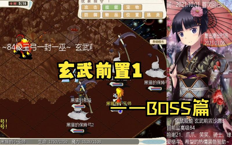 魔力宝贝私服挂机地图推荐 高效升级好去处