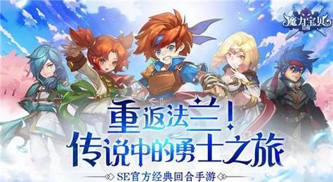 魔力宝贝私服新手成长攻略 如何快速升级与变强