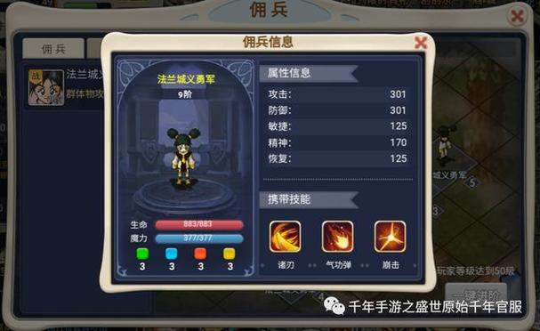 魔力宝贝如何搭配最强防具与武器