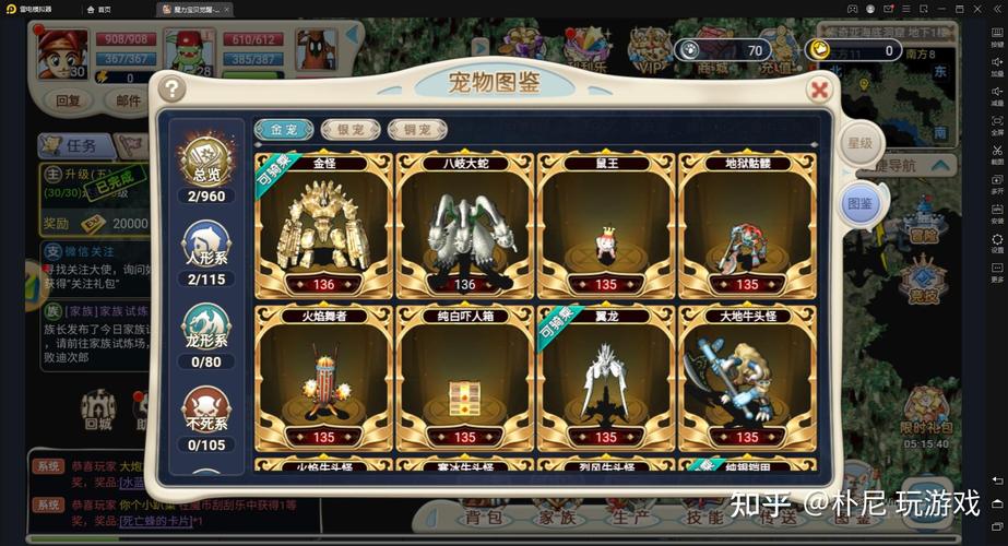 魔力宝贝私服装备强化技巧，提升战力的必要步骤
