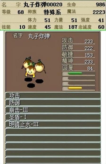 魔力宝贝顶级宠物排行揭秘
