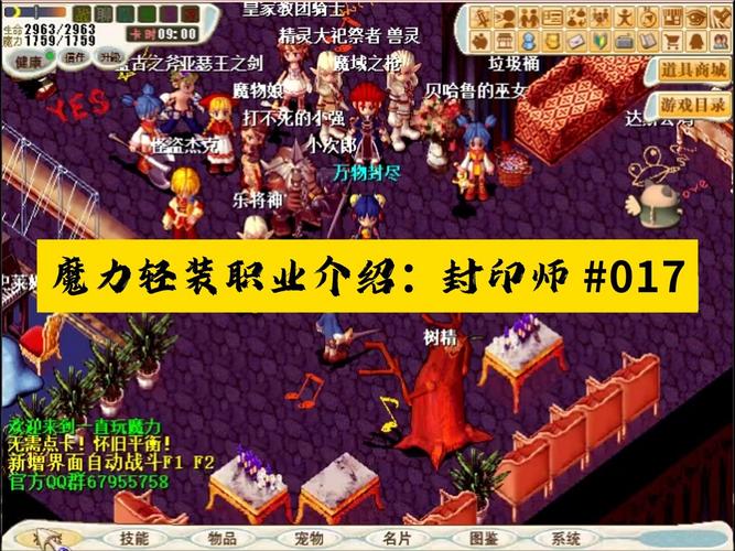 魔力宝贝新手如何获取高级装备