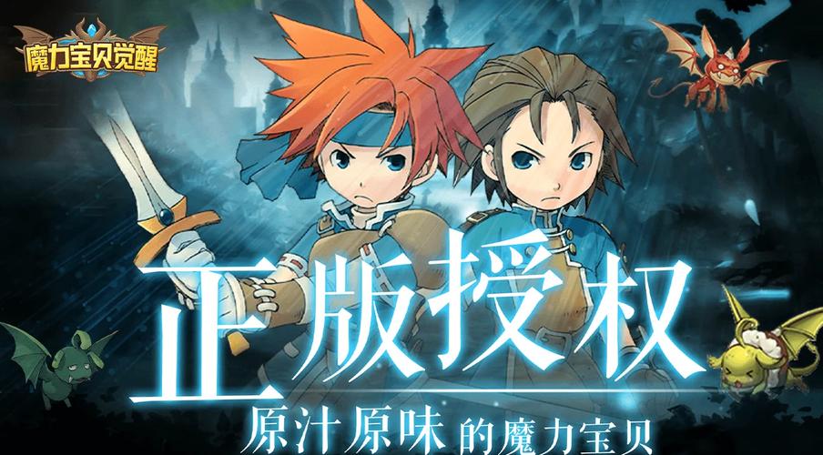 魔力宝贝私服的个人成长故事 玩家分享他们的经历