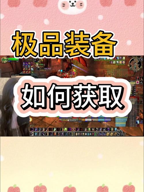 魔力百科装备强化材料获取 打造极品装备的途径
