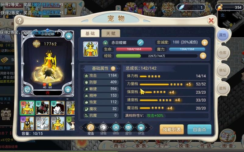魔力宝贝私服新版本最强宠物选择指南