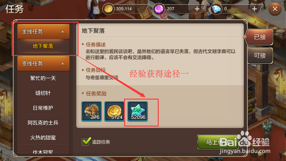 魔力宝贝私服如何快速升级 实用经验获取途径