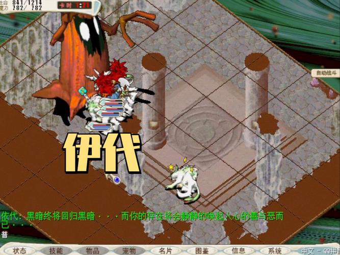魔力宝贝私服装备强化的秘密揭示