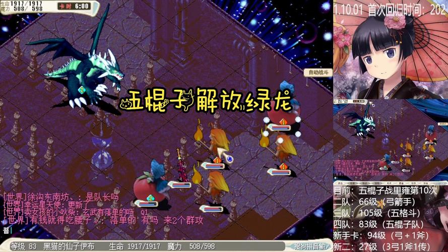 魔力宝贝私服世界BOSS挑战心得分享