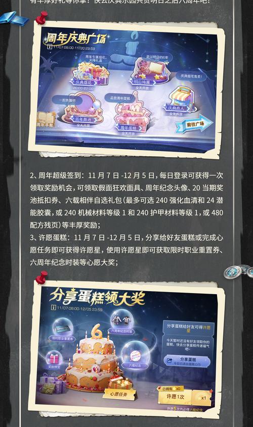 魔力宝贝私服活动公告汇总 最丰厚的奖励不要错过