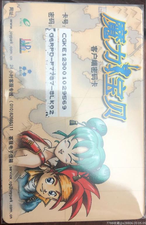魔力宝贝私服最稀有道具获取攻略
