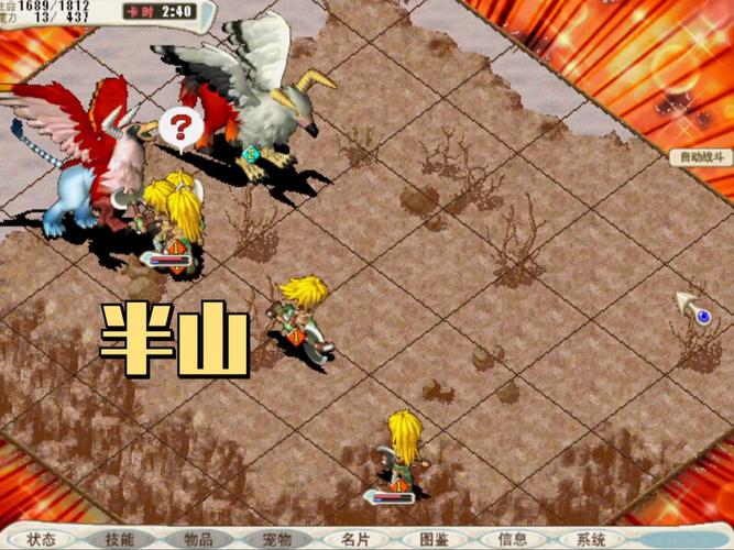 魔力宝贝私服跨服PK全攻略 打败每个对手的关键