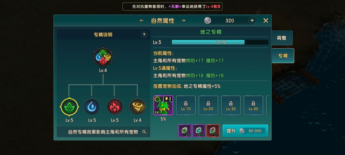 魔力宝贝私服金币获取途径 打怪刷钱不再难
