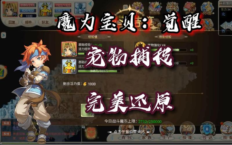 魔力宝贝私服最全职业选择攻略