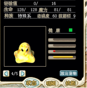 魔力宝贝sf宠物技能书获取 提升战斗力秘诀