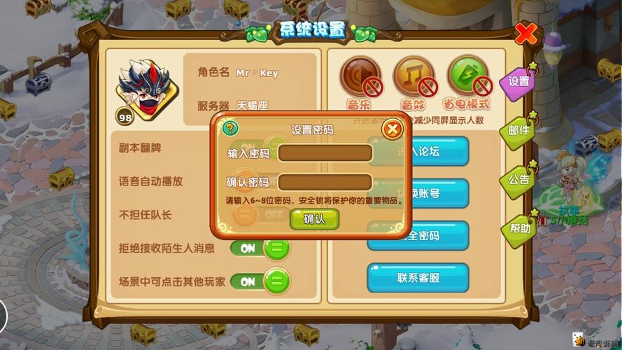 魔力宝贝私服稀有坐骑获取方法 霸气外观一骑绝尘