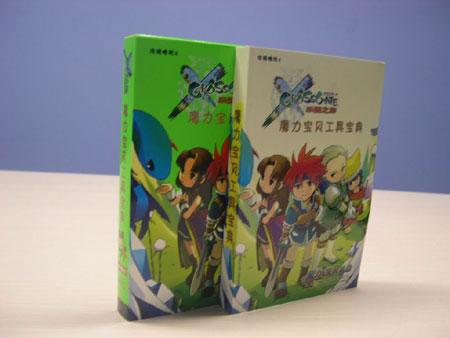 魔力宝贝私服高效刷怪攻略 经验获取事半功倍