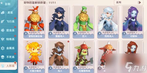 魔力宝贝私服稀有宠物进化路线全解析