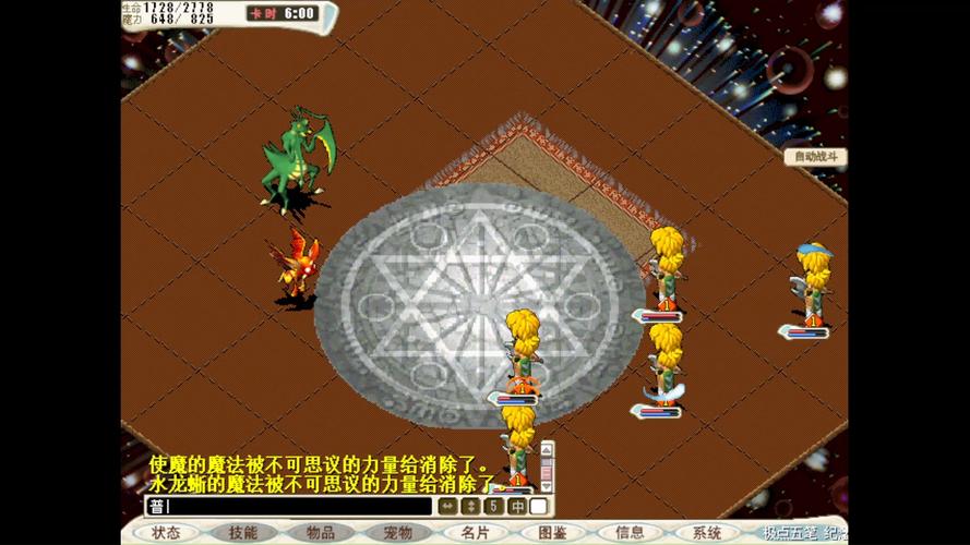 魔力宝贝私服挂机打怪指南，平民玩家快速升级