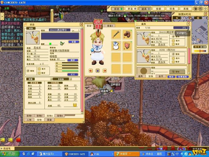 魔力宝贝私服最难任务全解析
