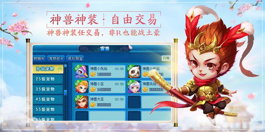 魔力宝贝私服自由交易行玩法，如何赚取更多金币