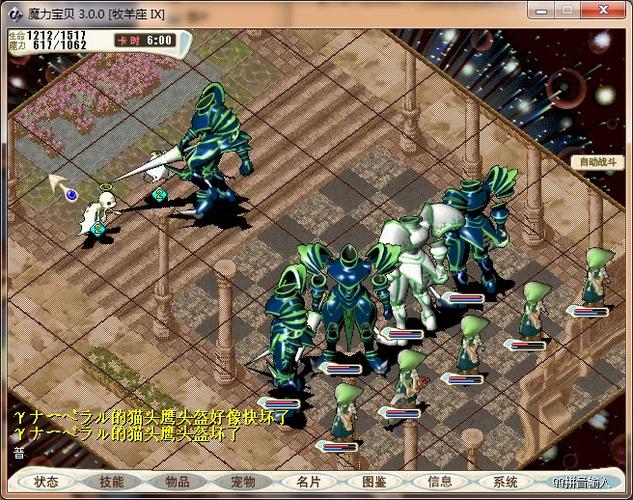 魔力宝贝私服高阶副本单人挑战攻略