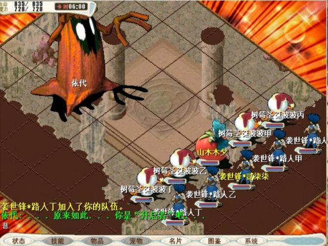 魔力宝贝隐藏剧情任务奖励揭晓