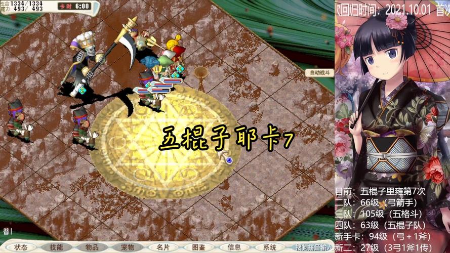 魔力宝贝私服限时活动必做任务大揭秘
