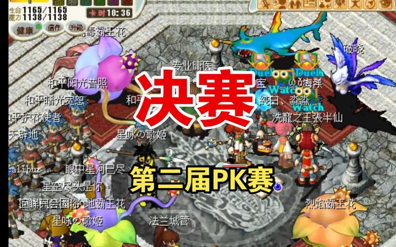 魔力宝贝私服跨服PK技巧 如何在战斗中立于不败