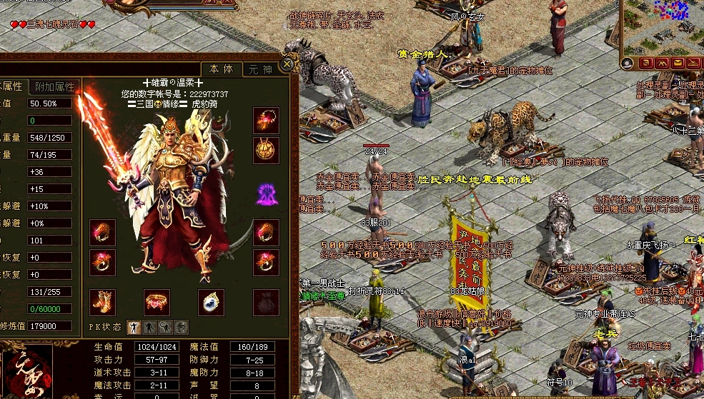 魔力百科BOSS击杀时间表，获取极品装备的关键