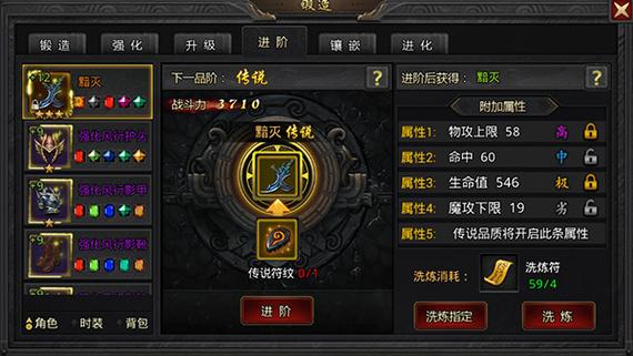 魔力宝贝装备强化系统全面解析