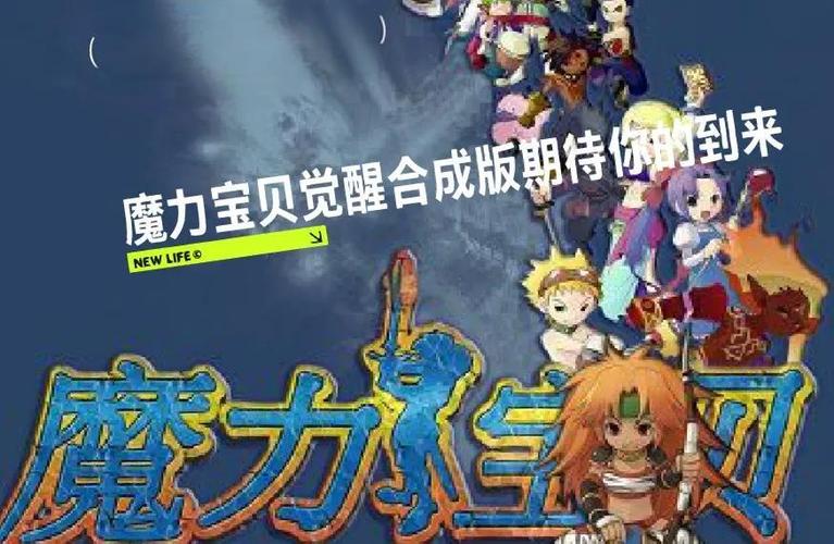 魔力宝贝sf最强职业推荐 打怪升级一条龙