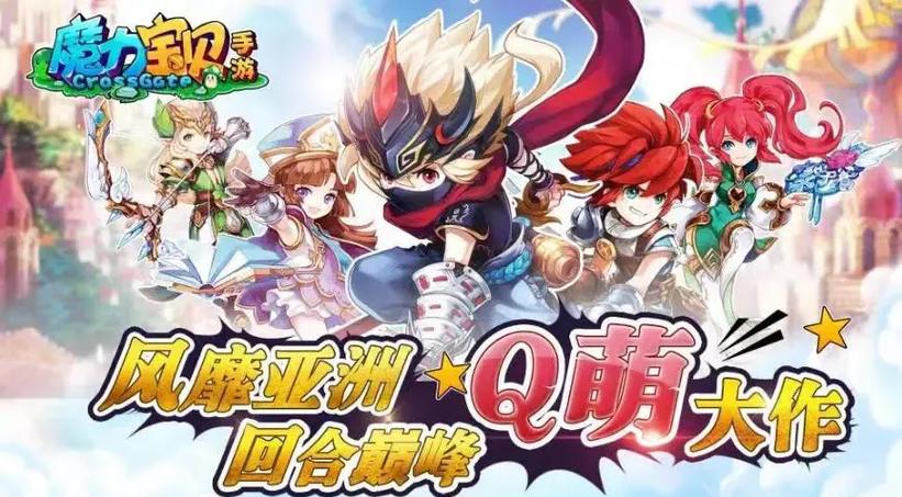 魔力宝贝私服每日任务解析 如何高效完成任务
