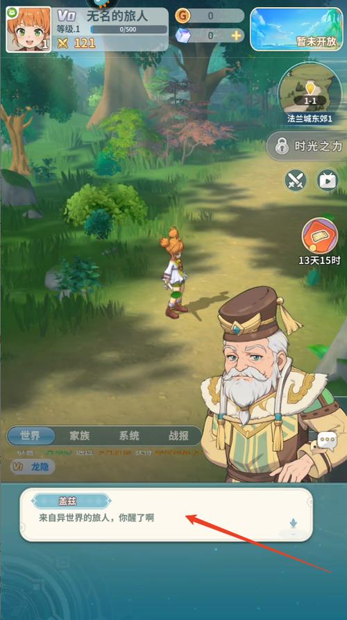 魔力宝贝私服新手任务全解析，如何快速获取经验