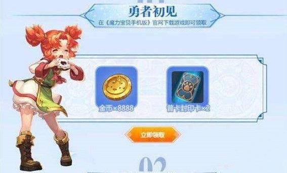 魔力宝贝私服限时副本快速通关技巧
