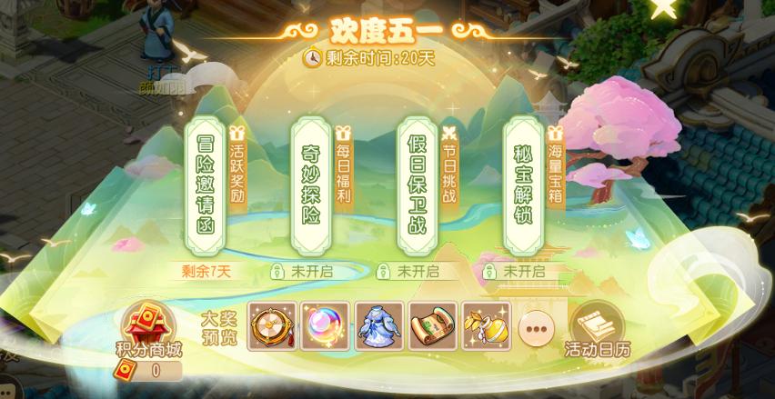 魔力宝贝私服日常活动指南，获取超值奖励的攻略
