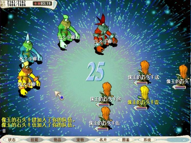 魔力宝贝sf最强BOSS打法 打怪爆装轻松拿
