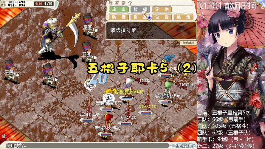 魔力宝贝sf组队副本通关技巧，如何轻松击杀BOSS