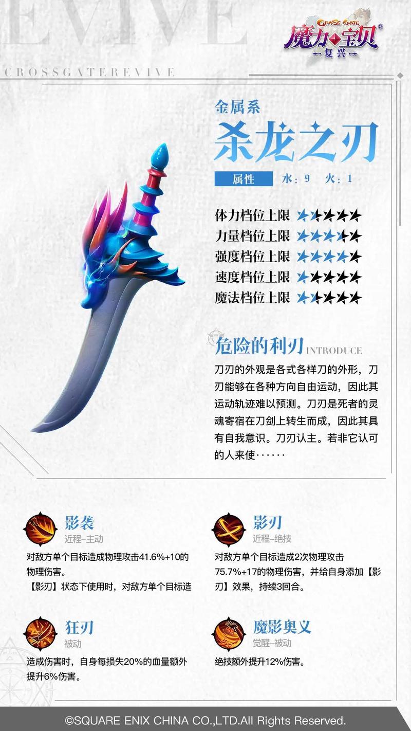 魔力宝贝私服最值得练的宠物推荐