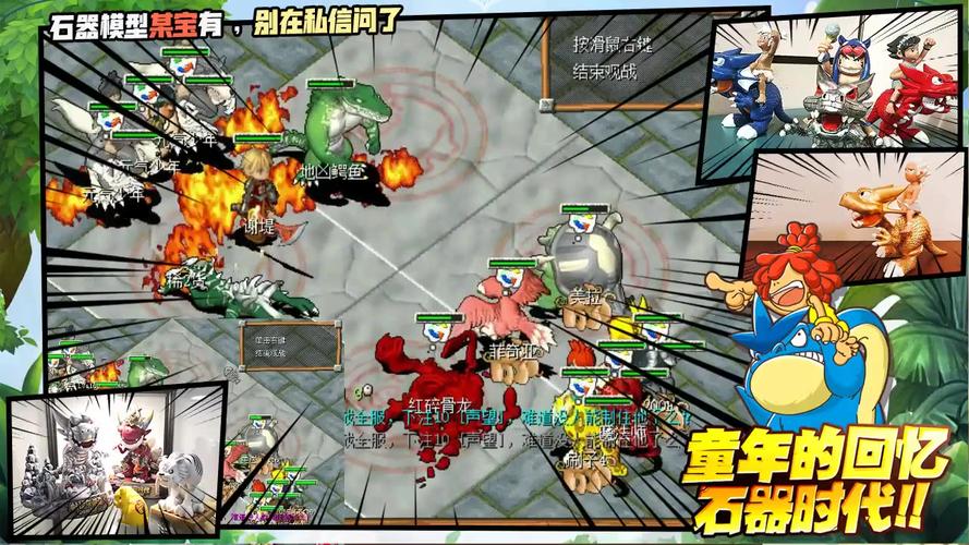 魔力宝贝私服家族战全面解析：如何赢得更多资源