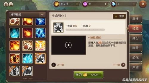 魔力宝贝全职业技能加点解析