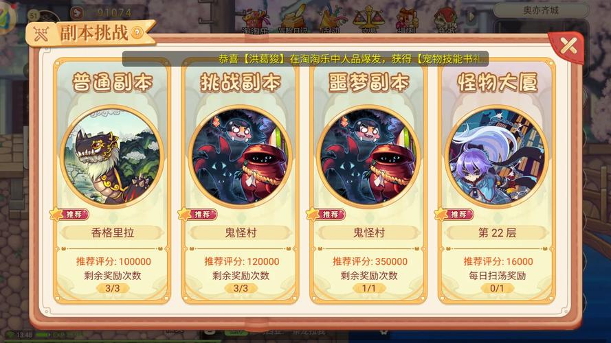 魔力宝贝私服隐藏任务大全 丰厚奖励等你来拿