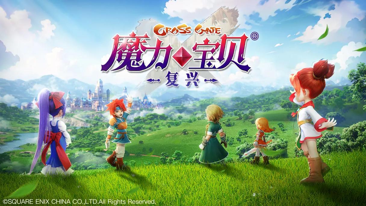 魔力宝贝新版本的期待与展望