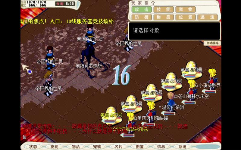 魔力宝贝私服副本BOSS攻略 如何快速通关副本