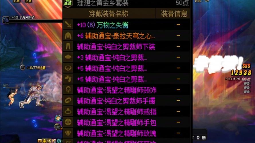 魔力宝贝私服装备强化秘笈 如何打造顶级装备