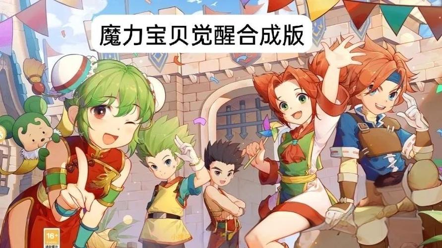 魔力宝贝私服快速升级技巧，轻松提升等级
