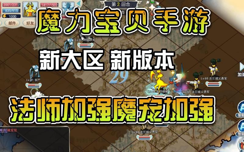 魔力宝贝私服法师职业搭配推荐，如何打出爆炸伤害